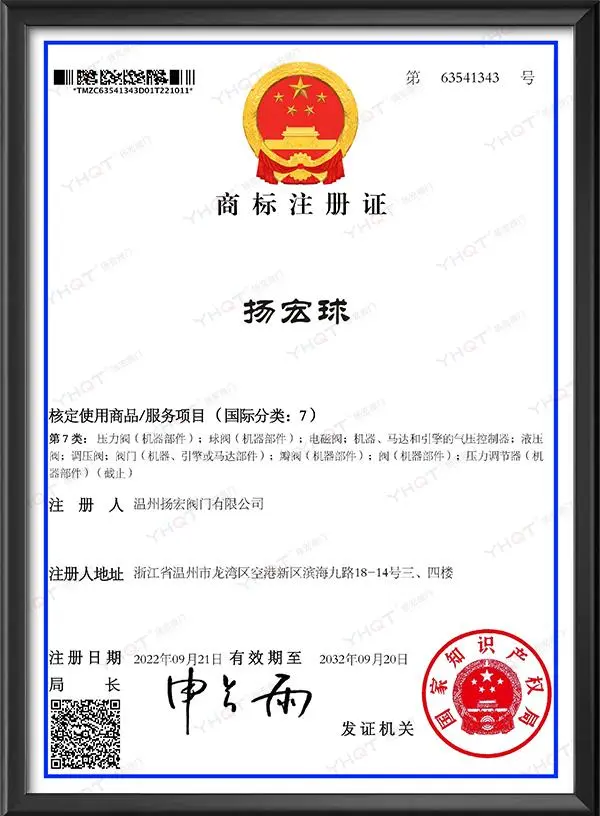 商标注册证