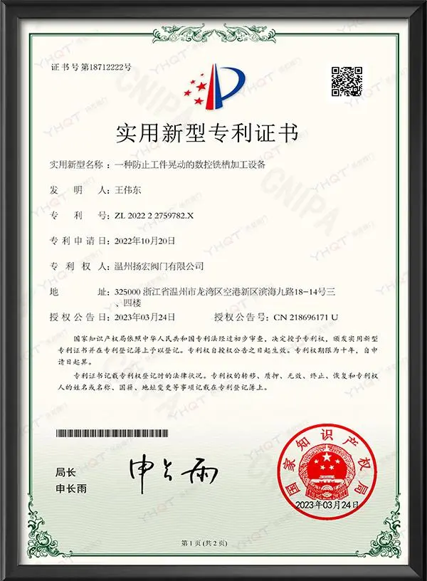 实用新型专利证书-一种防止工件晃动的数控铣槽加工设备