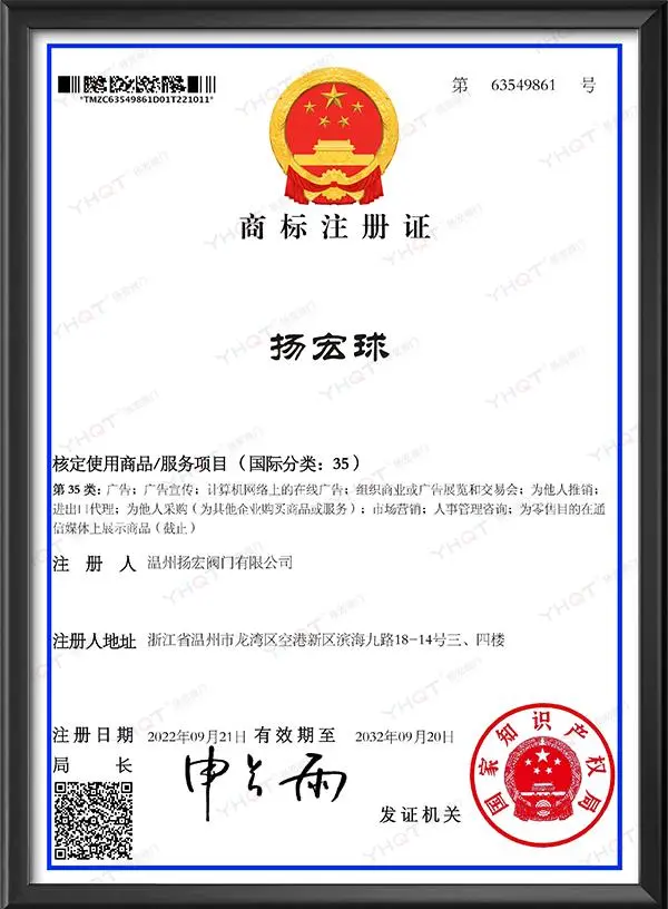 商标注册证